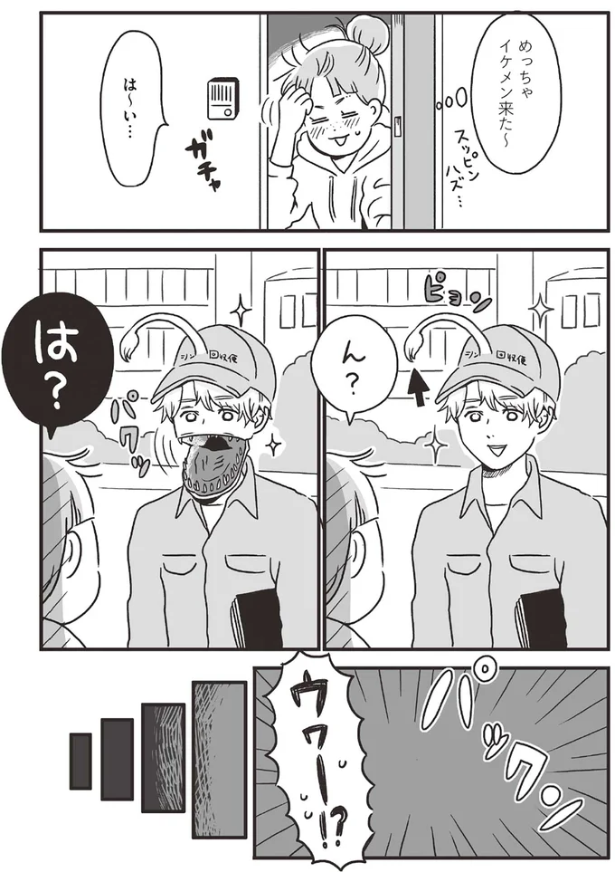 めっちゃイケメン来た～