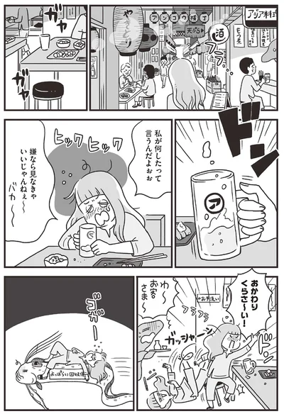 嫌なら見なきゃいいじゃんねぇ～