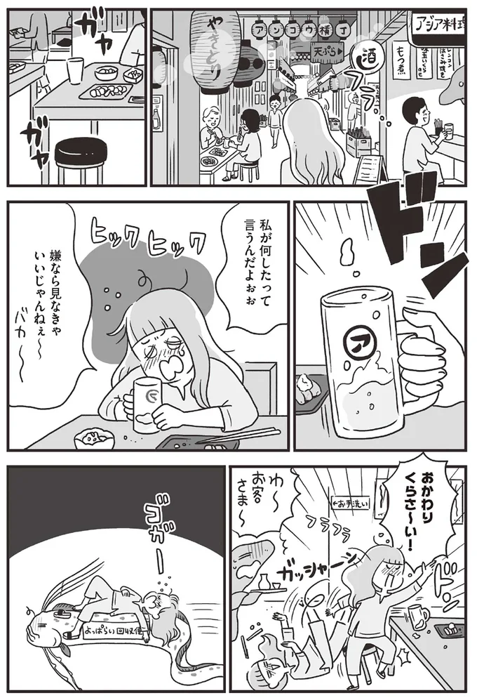 嫌なら見なきゃいいじゃんねぇ～