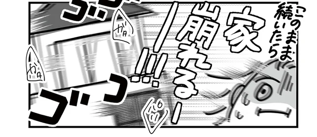 穏やかな元日が一変、あきらかにいつもと違う揺れ。震度6強の地震を体験した日／令和6年能登半島地震体験記（1）