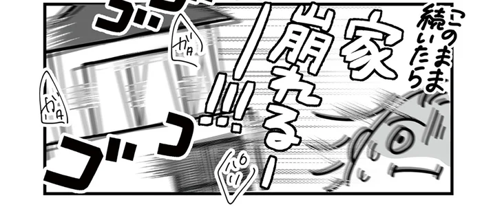 穏やかな元日が一変、あきらかにいつもと違う揺れ。震度6強の地震を体験した日／令和6年能登半島地震体験記（1）
