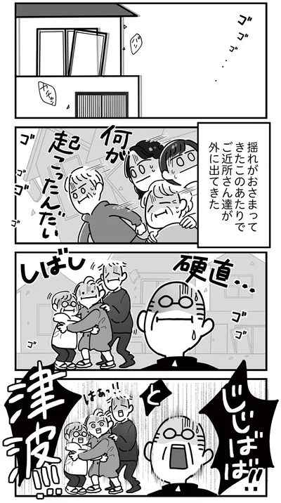 しばし硬直…