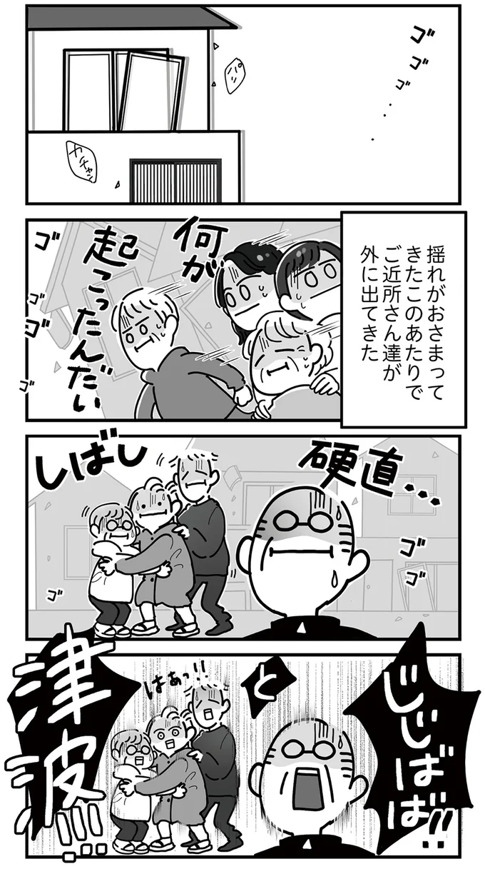 しばし硬直…