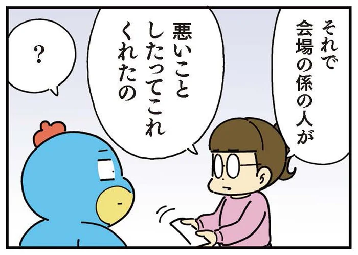 スケートで骨折。予想の斜め上をいくお詫びの品に思わず吹いた！／小学生男子は本日も晴天なり！（5）