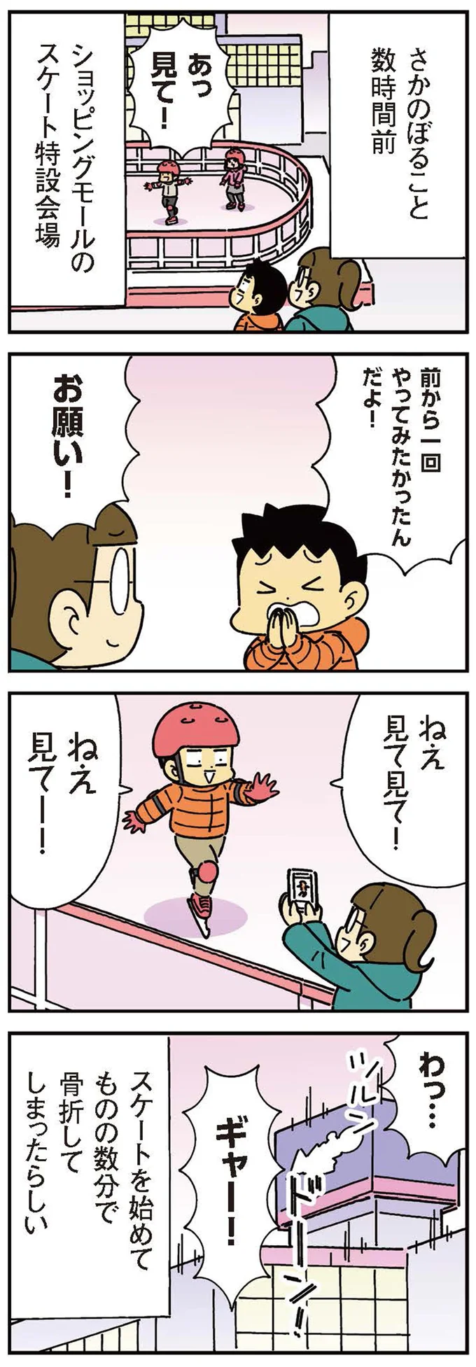 前から一回やってみたかったんだよ！
