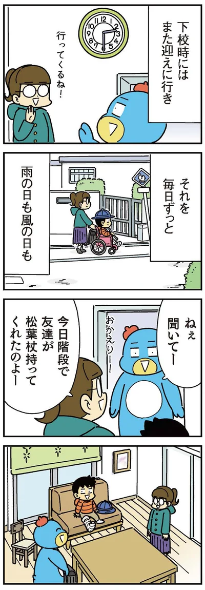 雨の日も風の日も