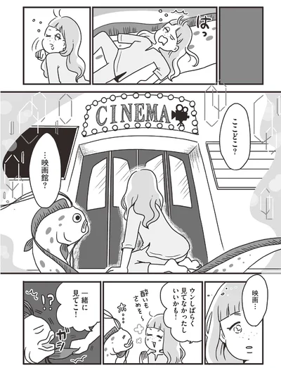 ここどこ？