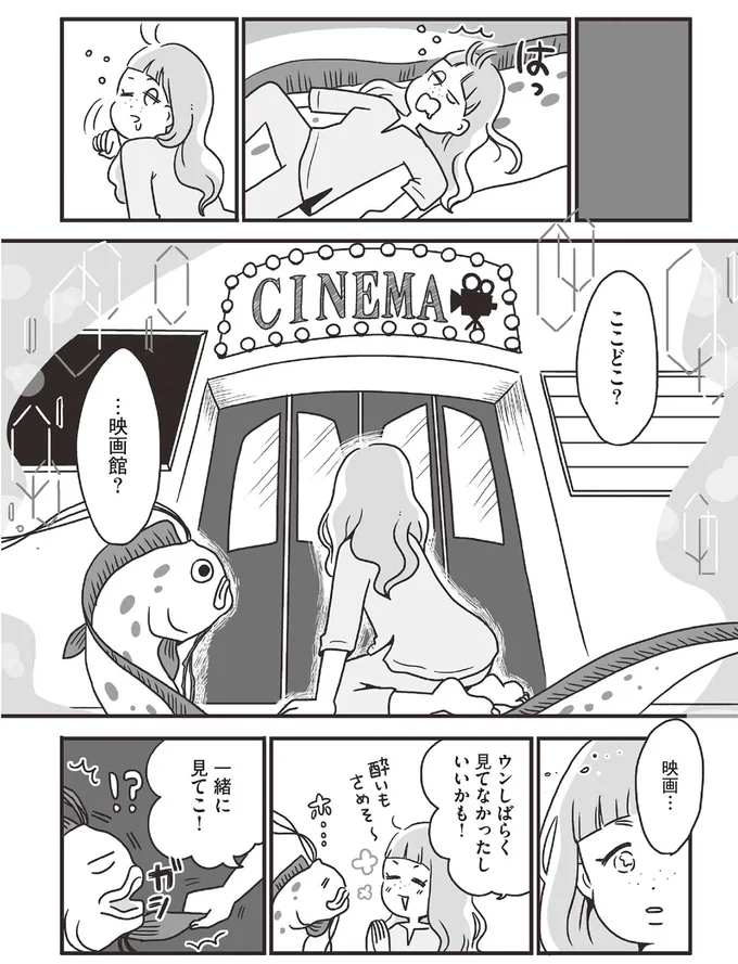 ここどこ？