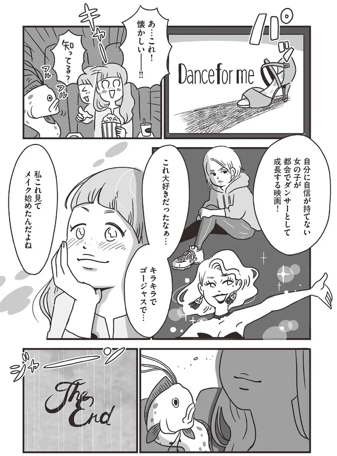私これ見て　メイク始めたんだよね