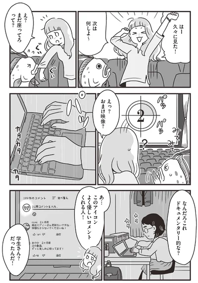 え？まだ座ってろって？