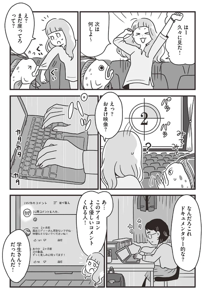 え？まだ座ってろって？