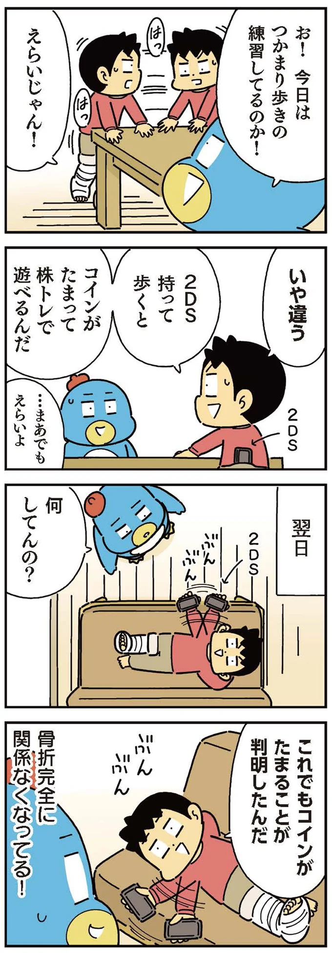何してんの？