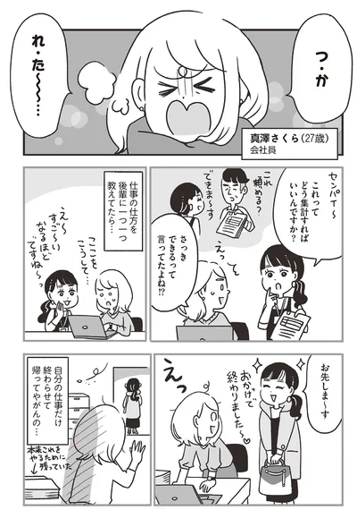 どう集計すればいいんですか？