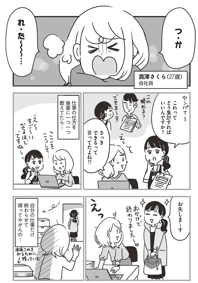 どう集計すればいいんですか？