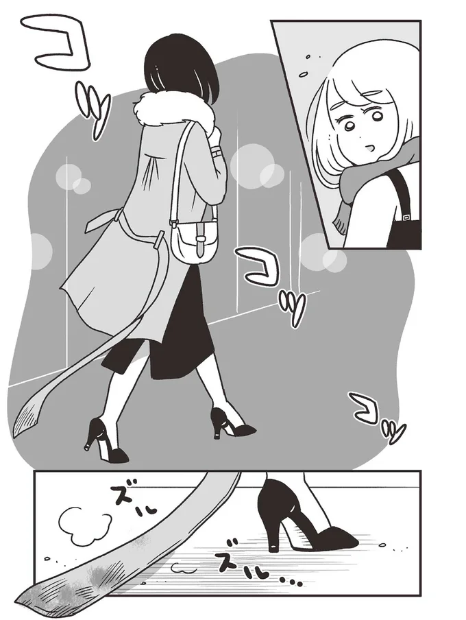 コツコツコツ