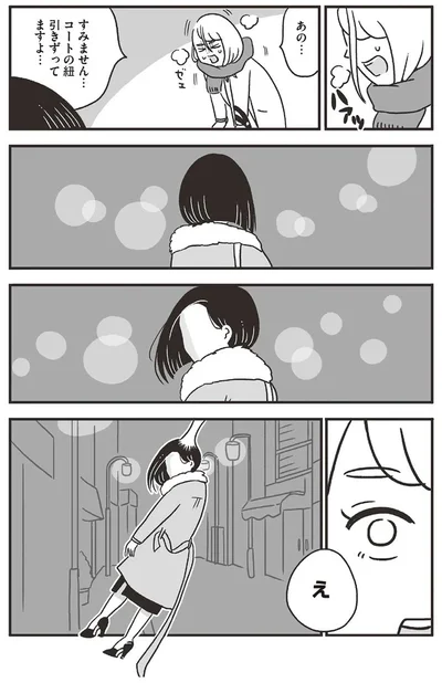 あの…