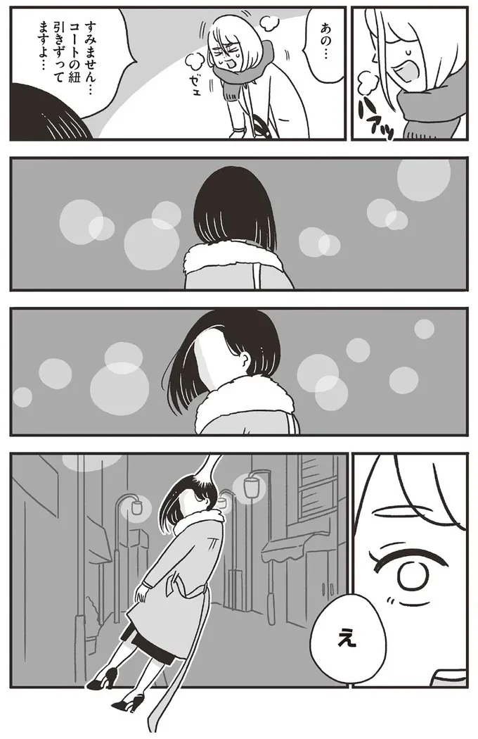 あの…