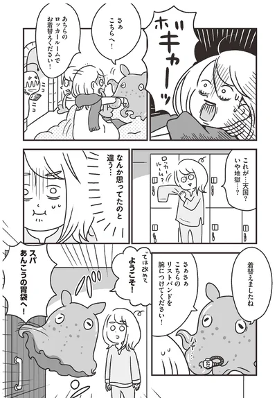 さぁこちらへ！