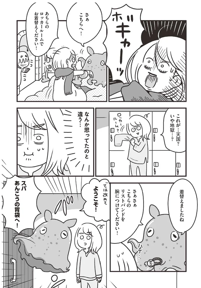 さぁこちらへ！