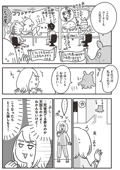 こんなコーナーも人気です