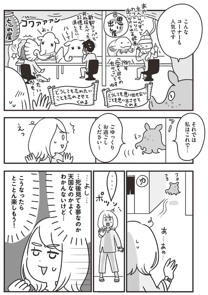 こんなコーナーも人気です