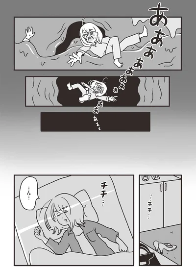 あああああ…
