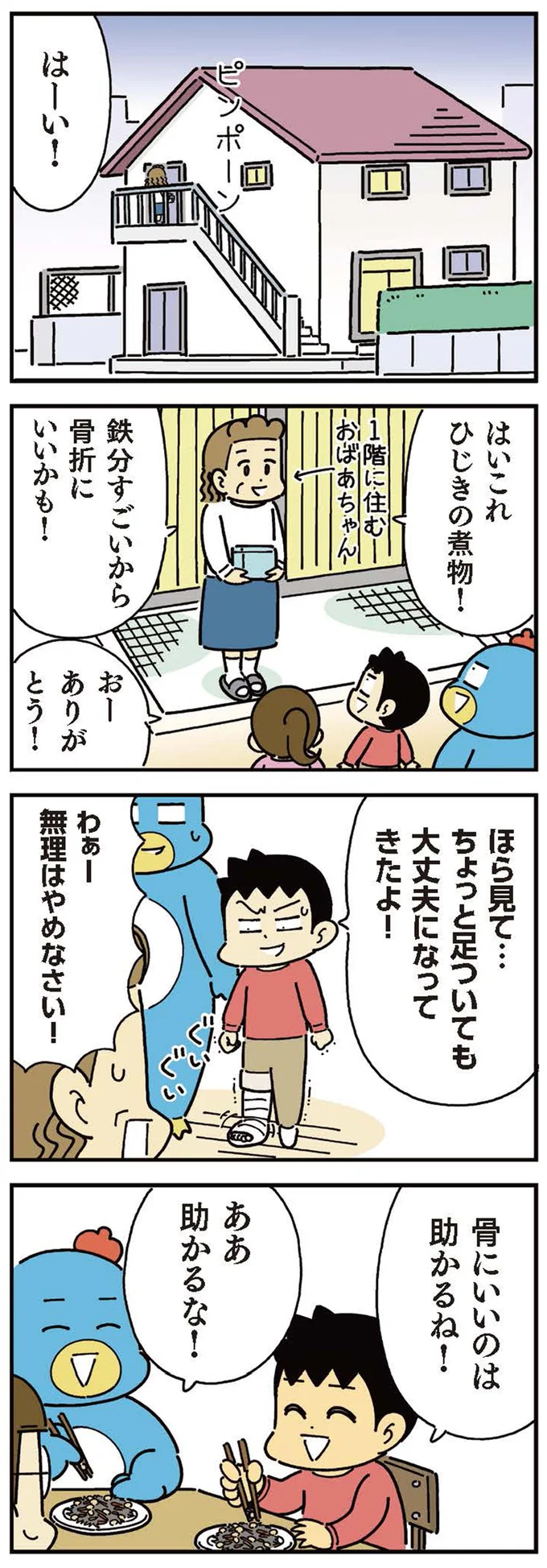 ちょっと足ついても大丈夫になってきたよ！
