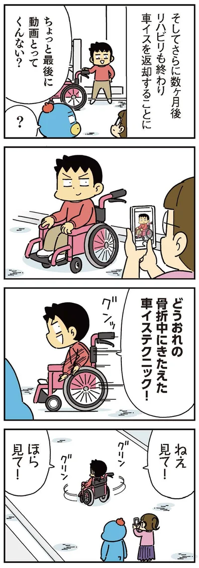ねえ見て！ほら見て！