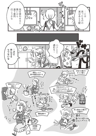ハァ～疲れた…