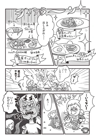 さぁ召し上がれ～！