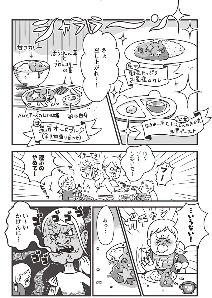 さぁ召し上がれ～！