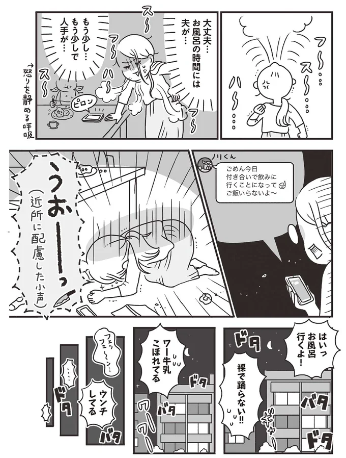 大丈夫…お風呂の時間には夫が…