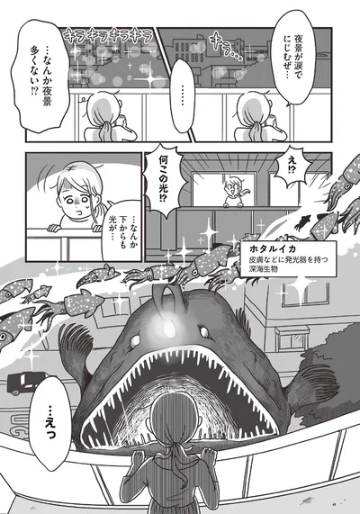 …なんか下からも光が…