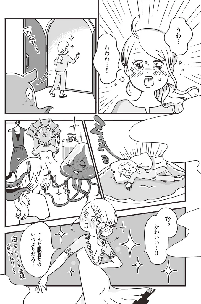 こんな服着たのいつぶりだろ…