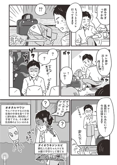 コレ誰か出しました！？