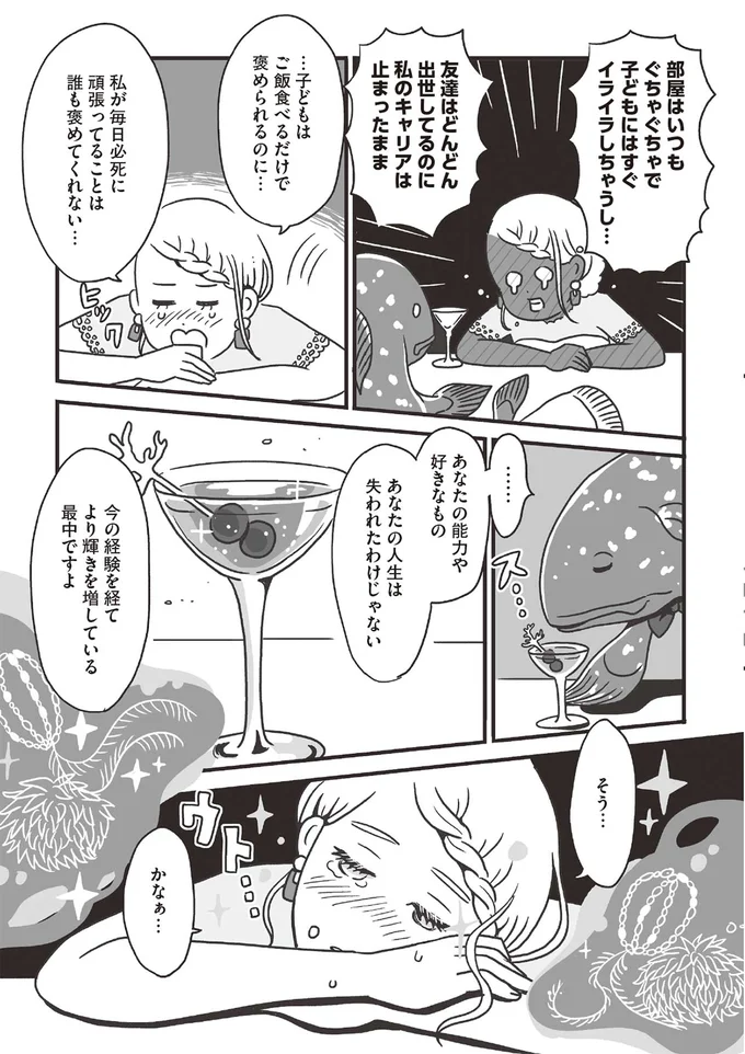 私が毎日必死に頑張ってることは誰も褒めてくれない…
