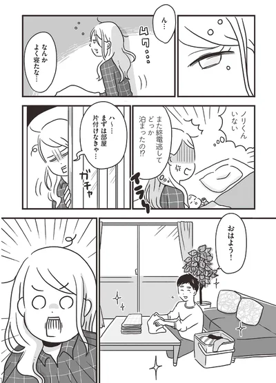 ん…なんかよく寝たな…