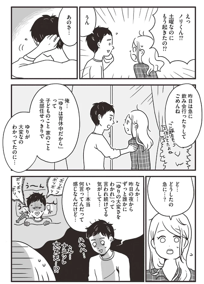 昨日は急に飲み会行ったりしてごめんね