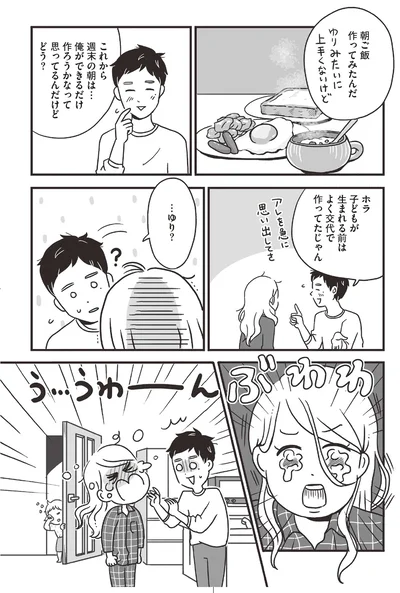 う…うわーん