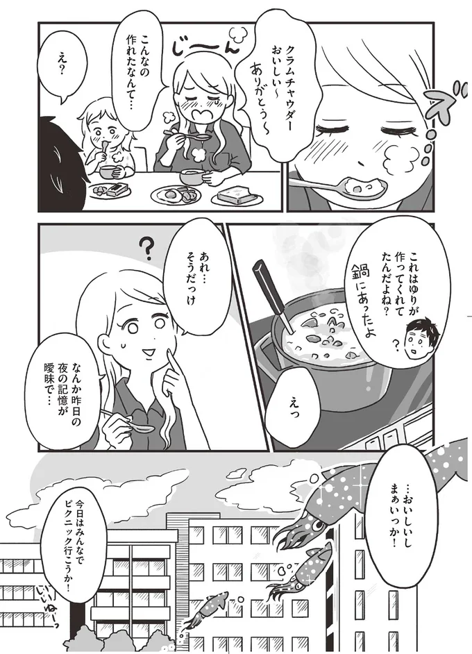 あれ…そうだっけ