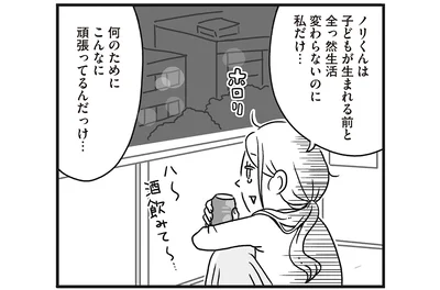 何のためにこんなに頑張ってるんだっけ…