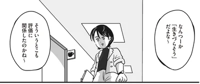 なんつーか「生きづらそう」だよな～