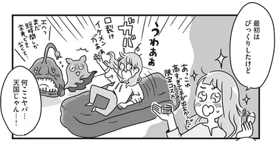 何ここヤバ…天国じゃん…