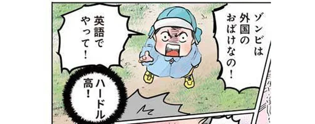 「外国のお化けだから英語でやって！」英検3級の先生が全力でゾンビになってみた／保育士でこ先生2（16）