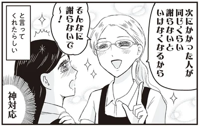 神対応