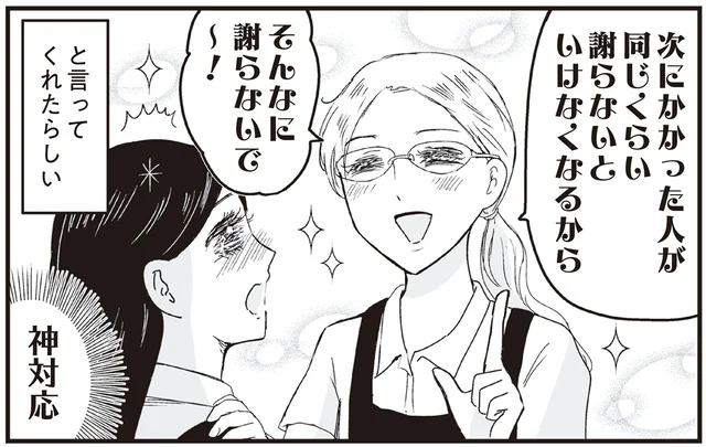 一ヶ月仕事を休んだ母が繰り返す謝罪。しかし職場の先輩の神対応に感動！／プリンセスお母さん4（7）