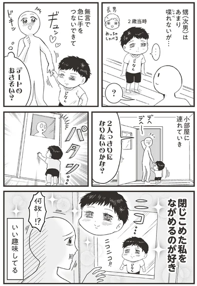 ２人っきりになりたいのかな？