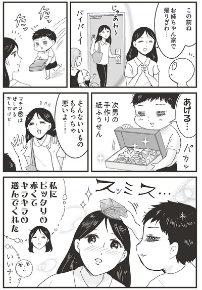 赤くてキラキラの選んでくれた