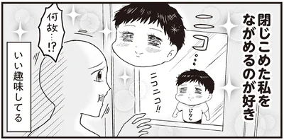 いい趣味してる