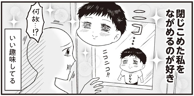 ニッコニコな表情に戸惑い。叔母を閉じ込め笑顔を浮かべる甥が良い趣味してる件／プリンセスお母さん4（8）